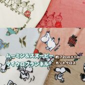 ࡼߥ̡ԡ ޥեͥ 72cm1m åȥ    ݥꥨƥ MOOMIN SNOOPY 饯1