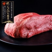 リピート率No.1最高級牛タンブロック600g～800g