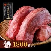 リピート率No.1最高級牛タンブロック3本 1800g~5000g