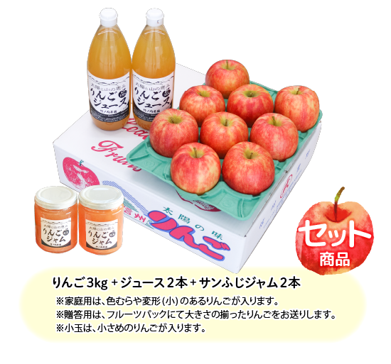 シナノドルチェ〔セット商品〕