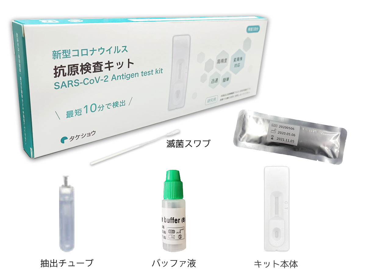 【100キット】「鼻咽頭ぬぐい液」対応型コロナ抗原検査キット「BA.2.75ケンタウロス」対応(1キットあたり1,180円)※平日12時までの決済完了で即日出荷
