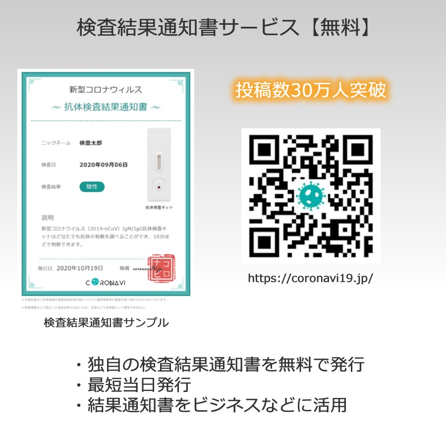【100キット】「鼻咽頭ぬぐい液」対応型コロナ抗原検査キット「BA.2.75ケンタウロス」対応(1キットあたり1,180円)※平日12時までの決済完了で即日出荷