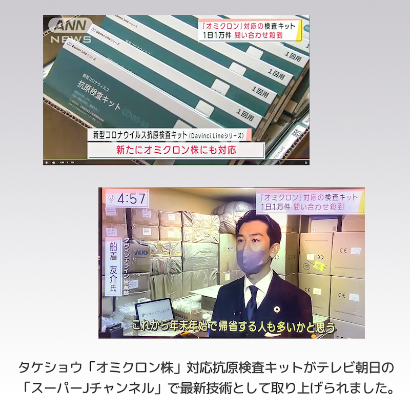 【100キット】「鼻咽頭ぬぐい液」対応型コロナ抗原検査キット「BA.2.75ケンタウロス」対応(1キットあたり1,180円)※平日12時までの決済完了で即日出荷