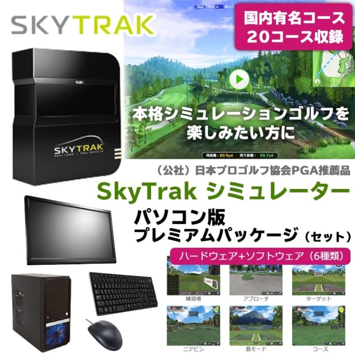 GPRO弾道測定機 モバイル版SKY TRAK(スカイトラック) ＆保護ケース新品購入ですか