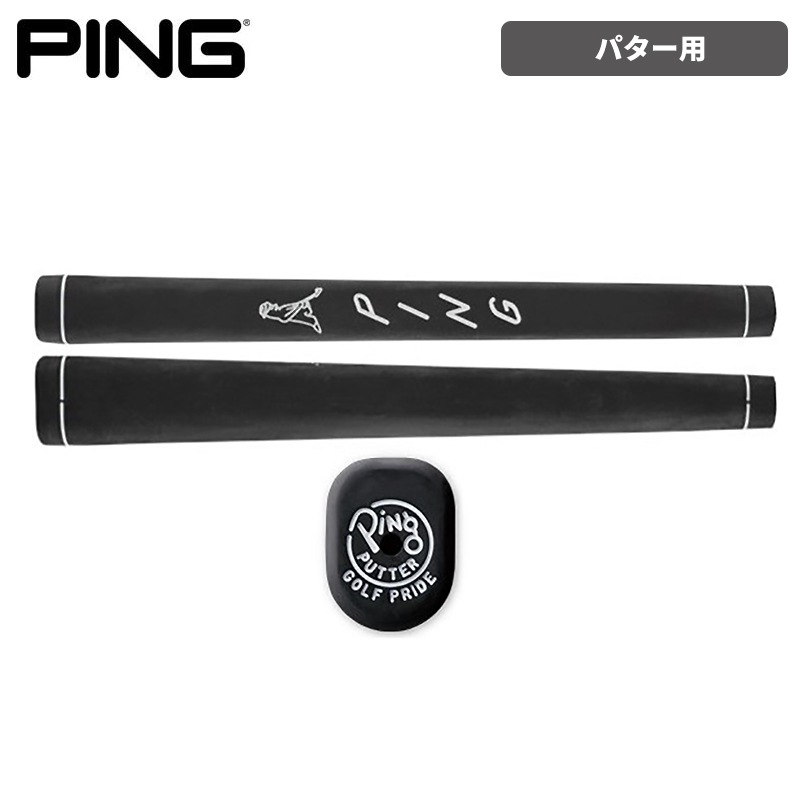 PING パター 標準サイズ ブラックグリップ 楽天市場】ピン PP58 ミッドサイズ (ブラック/ホワイト) パター