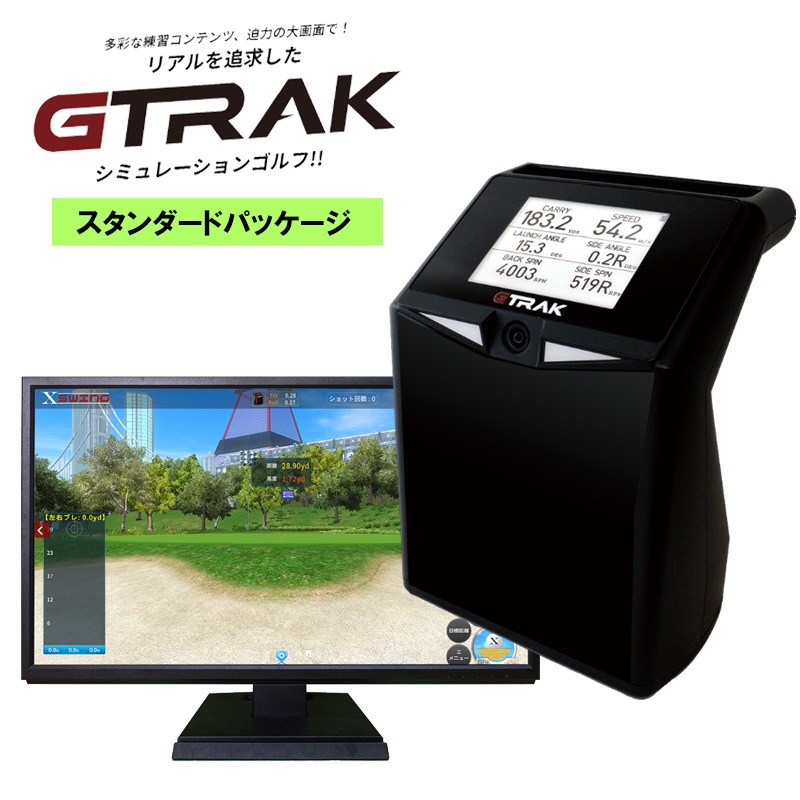 GTRAK ゴルフ弾道測定器 スタンダードパッケージ (Gトラック本体+PC(1