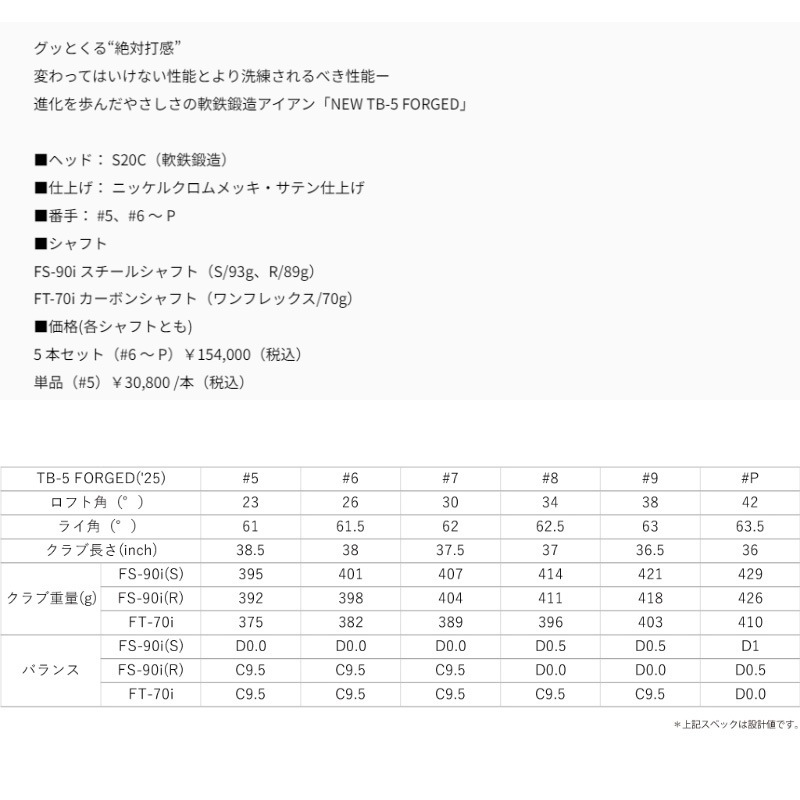 FOURTEEN 2024 եƥ TB-5 ե 5ܥå(#6-#9,PW) FS-90i 륷ե 