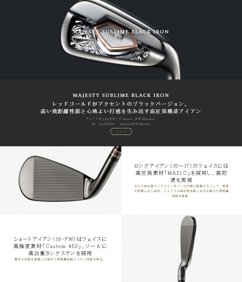 �ޥ������ƥ������ 2023 ���֥饤�� �������� MAJESTY SUBLIME �֥�å� 8�ܥ��å�(#5-9,PW,AW,SW) MJ SUBLIME LV935 �����ܥ󥷥�ե� ����������