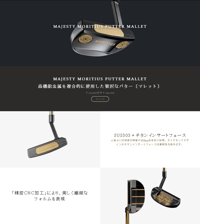 �ڼ��������ۥޥ������ƥ������ MAJESTY MORITIUS �⡼�ꥷ�㥹 �ѥ��� �ޥ�å� ����������