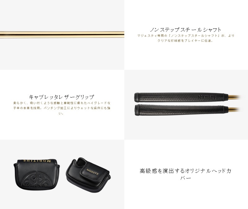 �ڼ��������ۥޥ������ƥ������ MAJESTY MORITIUS �⡼�ꥷ�㥹 �ѥ��� �ޥ�å� ����������