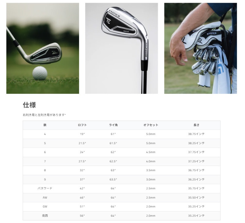 �ĥ������å� Tour Edge Exotics 2026 MAX �������� 5�ܥ��å�(#6-9,PW) FUJI VENTUS WHITE/BLACK �����ܥ󥷥�ե� US����