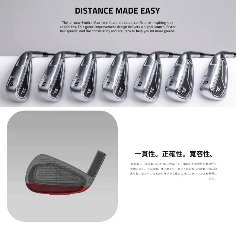 Tour Edge Exotics アイアンセット 3-P ツアーエッジ Tour Edge Exotics 2026 MAX アイアン 6本セット(#5-9,PW