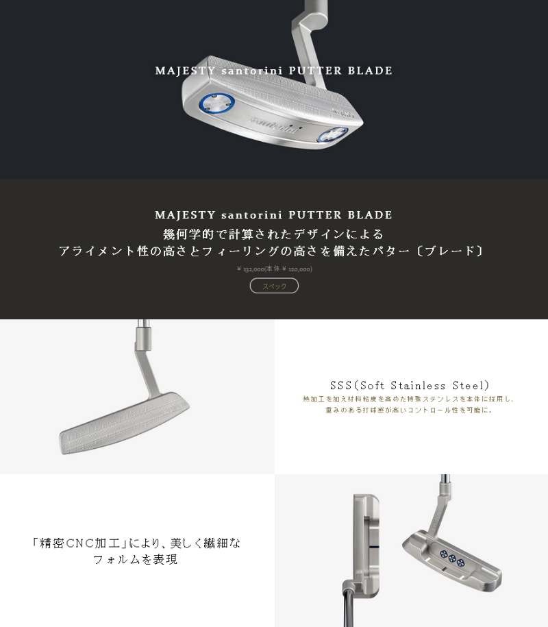 �ޥ������ƥ������ MAJESTY santorini �ѥ��� �֥졼�� ����������