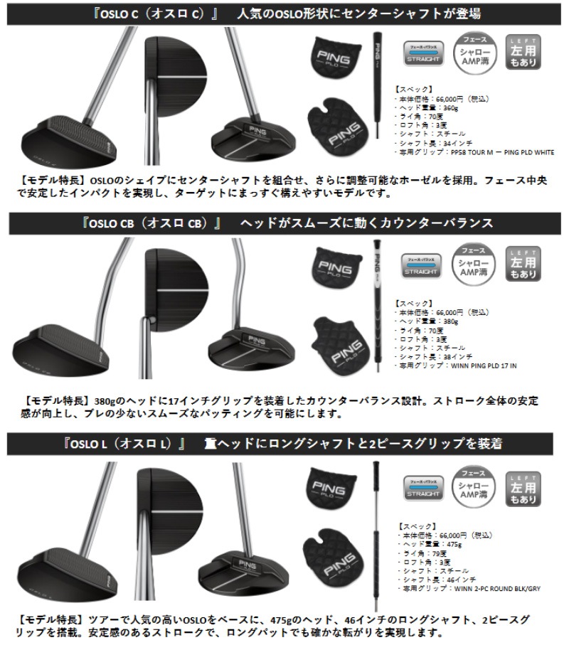 ¨Ǽ/̸2025 PING ԥ󥴥 PLD ߥ AS  L Ĺ ѥ  OSLO L 46  륹