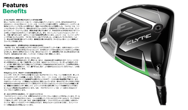 ���ò�/¨Ǽ��2025 ����������� ELYTE ���꡼�� �ɥ饤�С� VENTUS GREEN 50 for Callaway ����ե� ����������