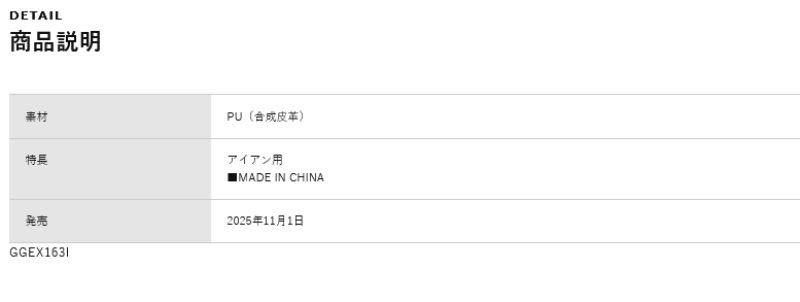 ������å� 2025 �������� ����� �������� �إåɥ��С�GGE-X163I ����������