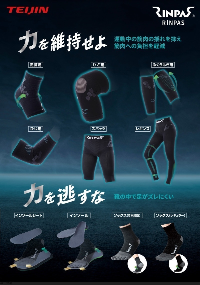 ƥ RINPAS ѥ ݡ ­󥵥ݡ 2  RPAK 尵ݡ 