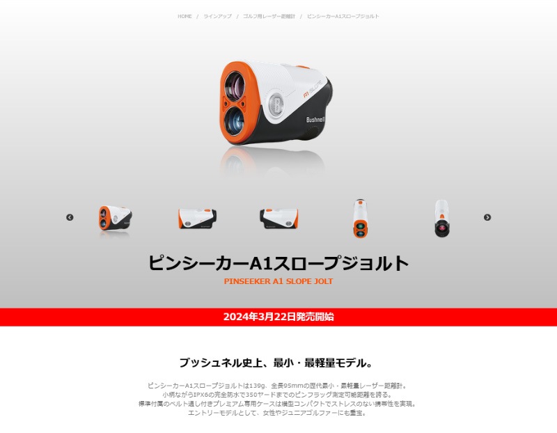 Bushnell 2024 �֥å���ͥ� ����� �ԥ󥷡����� A1 �������ץ����� �졼������Υ�� ����������