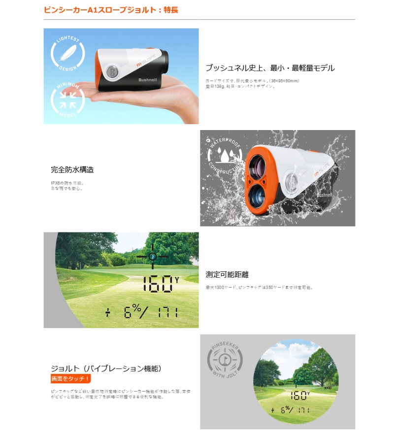 Bushnell 2024 �֥å���ͥ� ����� �ԥ󥷡����� A1 �������ץ����� �졼������Υ�� ����������