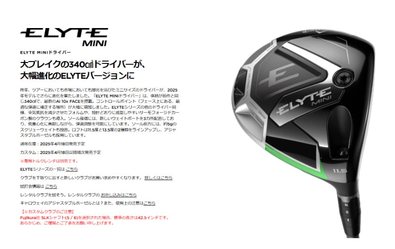 ��¨Ǽ��2025 ����������� ELYTE ���꡼�� �ߥ� �ɥ饤�С� TENSEI GREEN 60 for Callaway ����ե� ���������� elyt