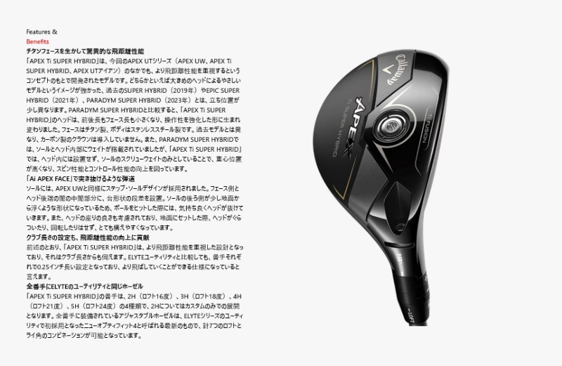 9月19日発売予定】キャロウェイ 2025 APEX Ti SUPER ハイブリッド