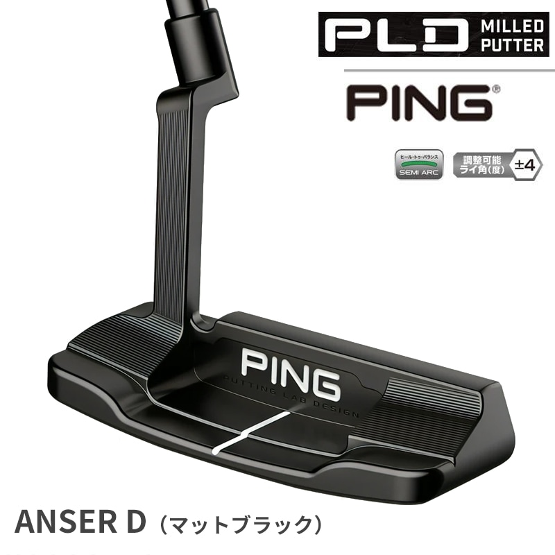 22％OFF／即納】2023 PING ピンゴルフ PLD ミルド アンサーD マット