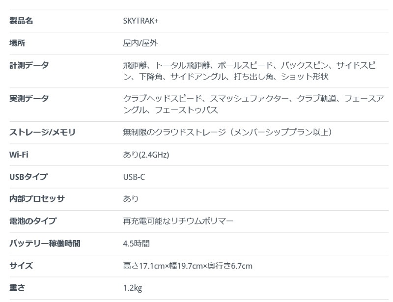 եߥ졼 ȥå ץ饹 PC ɥѥå (SKYTRAK+/PCå/27˥/PCǥץ) 