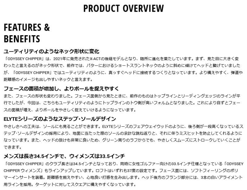 ���ǥå��� 2025 ��ǥ����� ���åѡ� ������� ODYSSEY CHIPPER �������� ����������