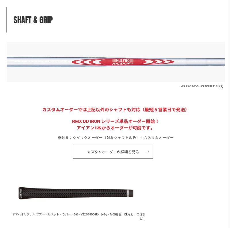 ��10��24��ȯ��ͽ��ۥ�ޥ� ����� 2025 RMX DD-1 TOURMODEL �������� 5�ܥ��å�(#6-9,PW) N.S.PRO MODUS3 TOUR 115 ����ե� YAMAHA ���������� rmx25