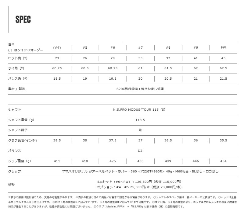 ��10��24��ȯ��ͽ��ۥ�ޥ� ����� 2025 RMX DD-1 TOURMODEL �������� 5�ܥ��å�(#6-9,PW) N.S.PRO MODUS3 TOUR 115 ����ե� YAMAHA ���������� rmx25