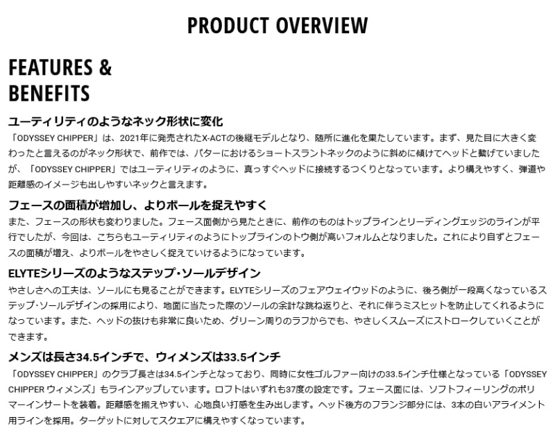 ���ǥå��� 2025 ���åѡ� ODYSSEY CHIPPER �������� ����������