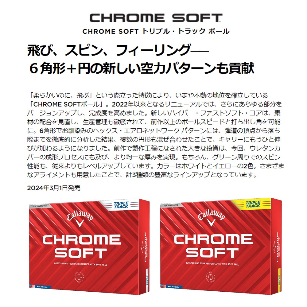 ���ò�/¨Ǽ�ۥ���������� 2024 �����ॽ�ե� �ȥ�ץ�ȥ�å� ����եܡ��� 1������(12��) ����������