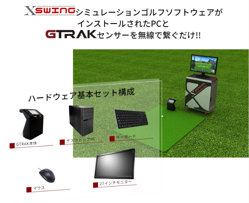 GTRAK ゴルフ弾道測定器 スーパープレミアムパッケージ (Gトラック本体