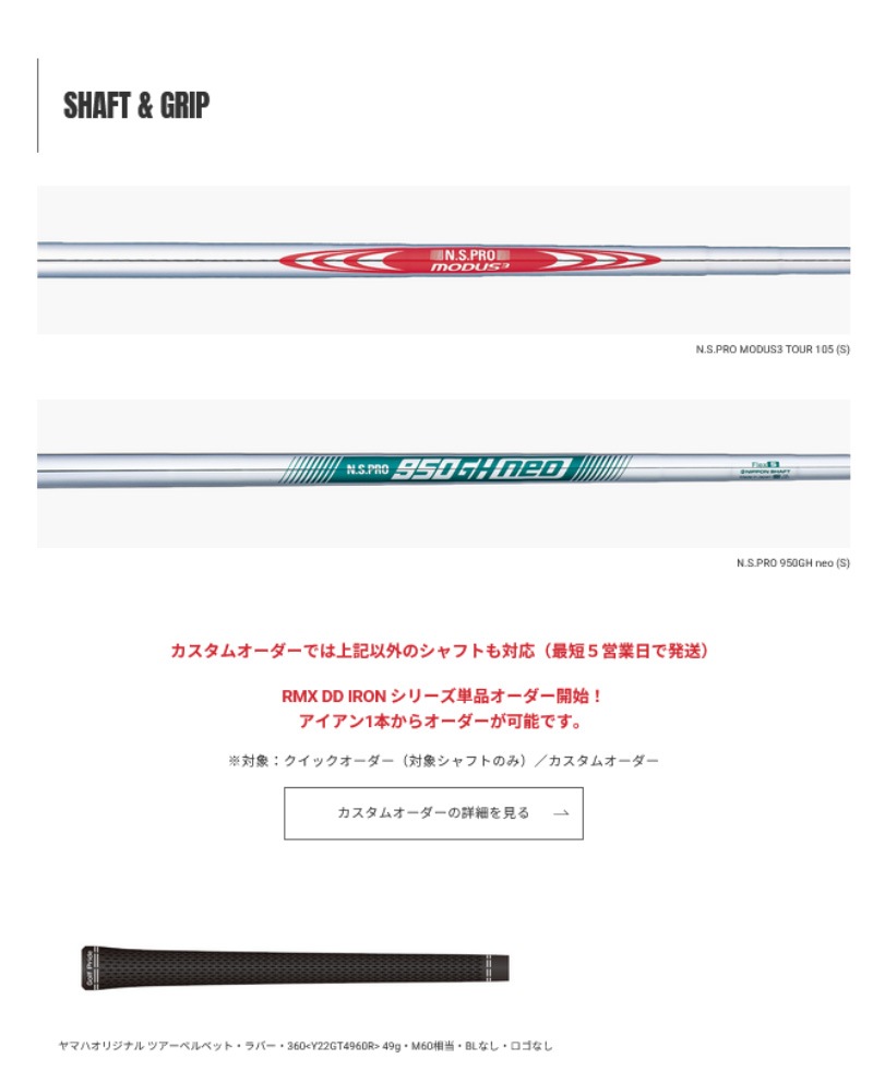 ��10��24��ȯ��ͽ��ۥ�ޥ� ����� 2025 RMX DD-1 �������� 5�ܥ��å�(#6-9,PW) N.S.PRO 950GH neo ����ե� YAMAHA ���������� rmx25