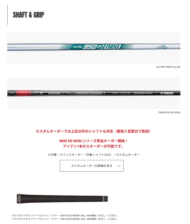 ��10��24��ȯ��ͽ��ۥ�ޥ� ����� 2025 RMX DD-2 �������� 5�ܥ��å�(#6-9,PW) N.S.PRO 950GH neo ����ե� YAMAHA ���������� rmx25