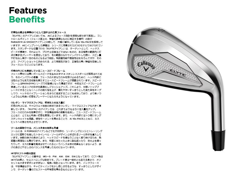 ���ò�/¨Ǽ��2025 ����������� ELYTE ���꡼�� �������� 5�ܥ��å�(#6-#9,PW) VENTUS GREEN 50 for Callaway(R) �����ܥ󥷥�ե� ����������