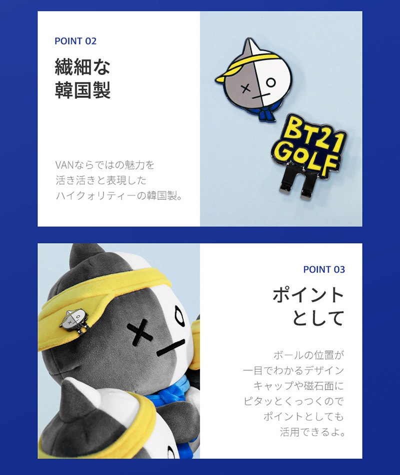 �饤��ե�� �ۡ��륤���� BT21 VAN���꡼�� ����� �ܡ���ޡ����� 73001-996-008 2022 hlin ����������