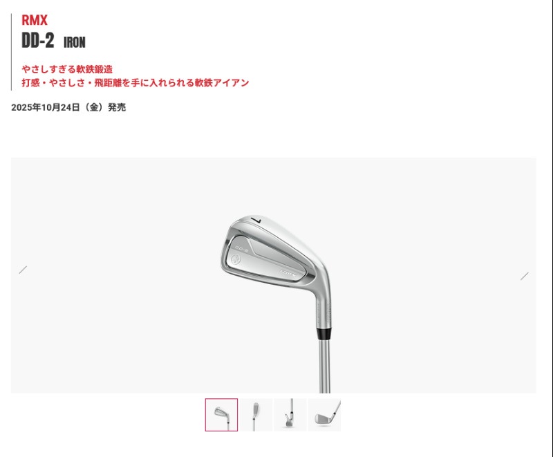 ��10��24��ȯ��ͽ��ۥ�ޥ� ����� 2025 RMX DD-2 �������� 5�ܥ��å�(#6-9,PW) TENSEI GR i50 �����ܥ󥷥�ե� YAMAHA ���������� rmx25