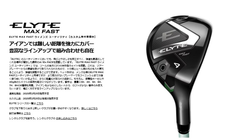 ���ò�/¨Ǽ��2025 ����������� ELYTE ���꡼�� MAX FAST ��ǥ����� �桼�ƥ���ƥ� LIN-Q GREEN 40 for Callaway ����������