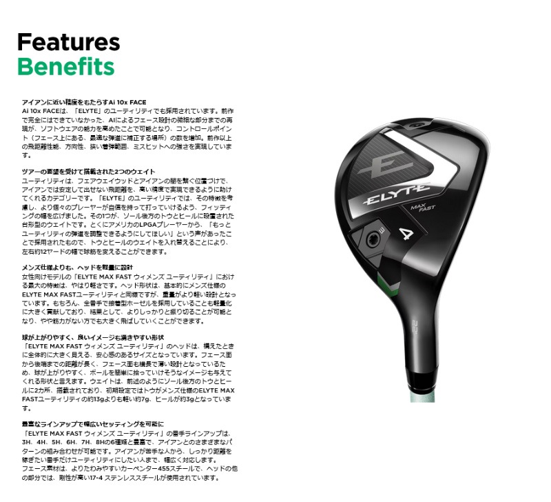 ���ò�/¨Ǽ��2025 ����������� ELYTE ���꡼�� MAX FAST ��ǥ����� �桼�ƥ���ƥ� LIN-Q GREEN 40 for Callaway ����������