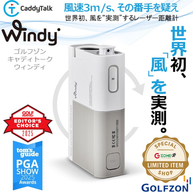 ����ǥ��ȡ��� 2025 ������ǥ� CaddyTalk Windy ������� �졼������Υ¬��� ���������� GOLFZON