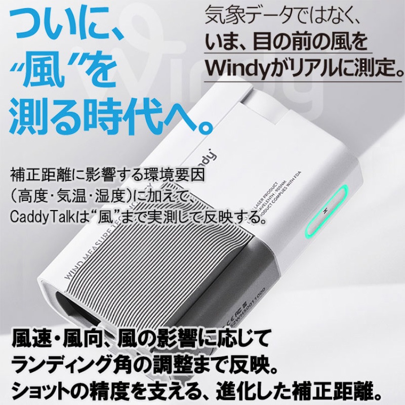 ����ǥ��ȡ��� 2025 ������ǥ� CaddyTalk Windy ������� �졼������Υ¬��� ���������� GOLFZON