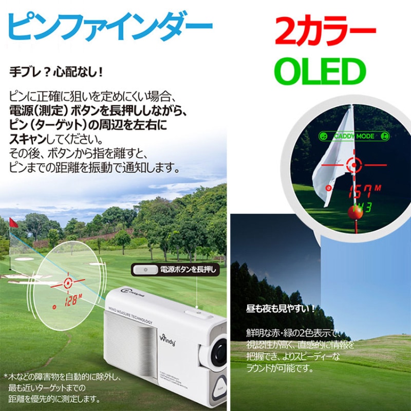キャディトーク 2025 ウィンディ CaddyTalk Windy ゴルフ用 レーザー