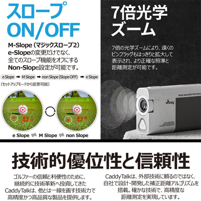 キャディトーク 2025 ウィンディ CaddyTalk Windy ゴルフ用 レーザー