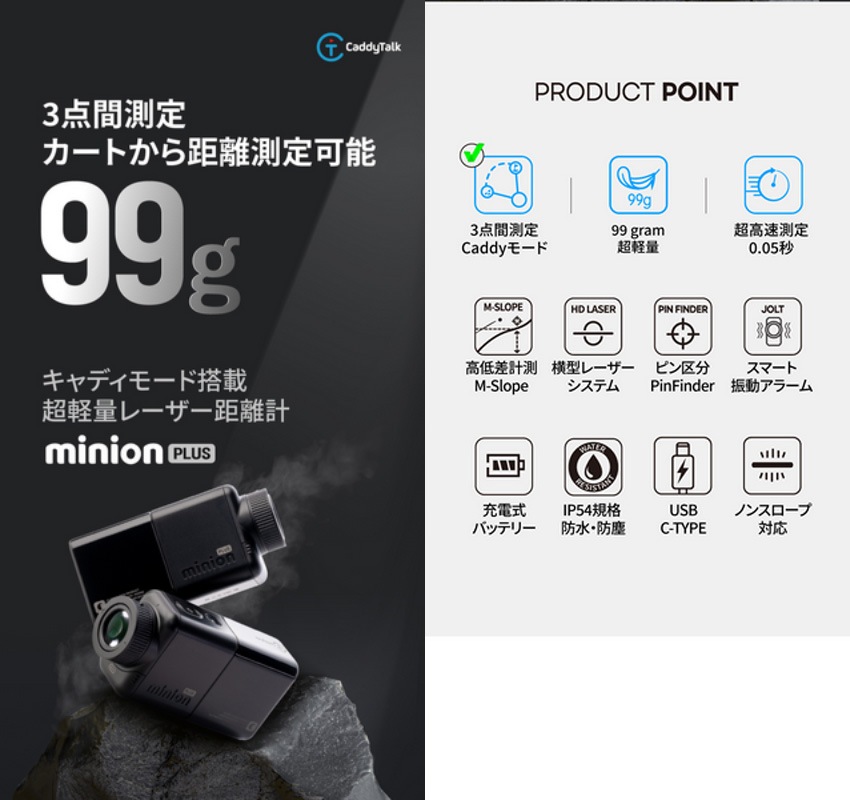 ����ǥ��ȡ��� 2025 �ߥ˥���ץ饹 minion PLUS �֥�å� ������� �졼������Υ¬��� ���������� GOLFZON