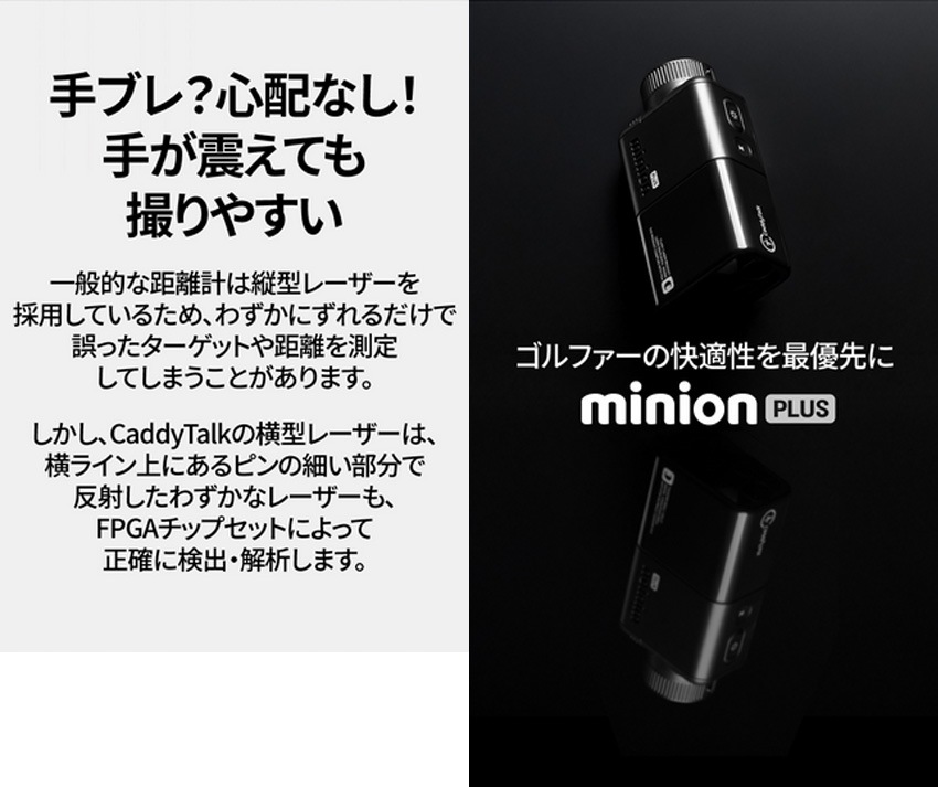 ����ǥ��ȡ��� 2025 �ߥ˥���ץ饹 minion PLUS �֥�å� ������� �졼������Υ¬��� ���������� GOLFZON