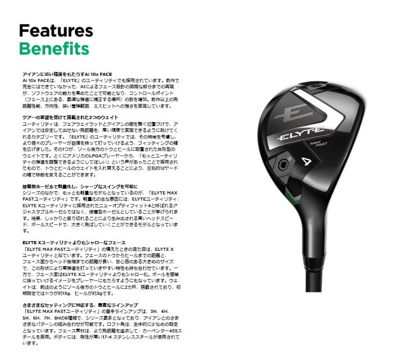 ���ò�/¨Ǽ��2025 ����������� ELYTE ���꡼�� MAX FAST �桼�ƥ���ƥ� LIN-Q GREEN 40 for Callaway �����ܥ󥷥�ե� ����������