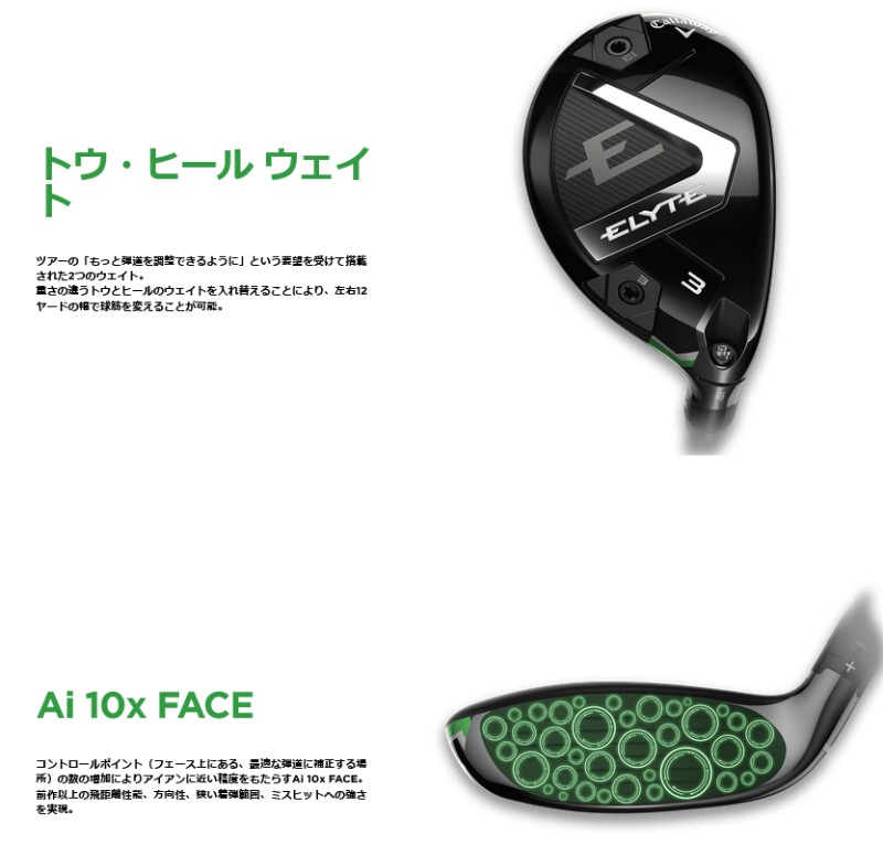 ���ò�/¨Ǽ��2025 ����������� ELYTE ���꡼�� X �桼�ƥ���ƥ� VENTUS GREEN 50 for Callaway �����ܥ󥷥�ե� ����������