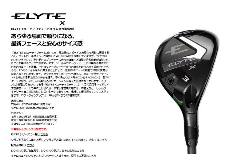 ���ò�/¨Ǽ��2025 ����������� ELYTE ���꡼�� X �桼�ƥ���ƥ� VENTUS GREEN 50 for Callaway �����ܥ󥷥�ե� ����������
