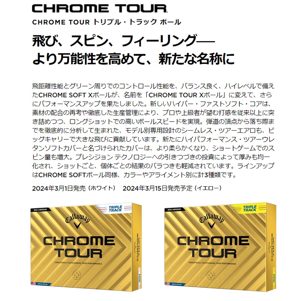 ���ò�/¨Ǽ�ۥ���������� 2024 ������ĥ��� �ȥ�ץ�ȥ�å� ����եܡ��� 1������(12��) ����������